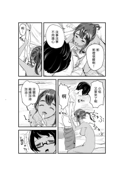 Page 25 of Natsuzome