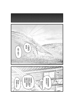 Page 37 of Natsuzome