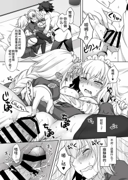 Page 22 of Chaldea Girls Collection W Jeanne Maid de Gohoushi