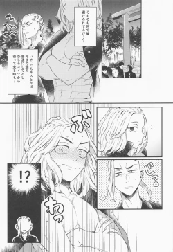 Page 12 of Hold on Please!