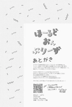 Page 29 of Hold on Please!