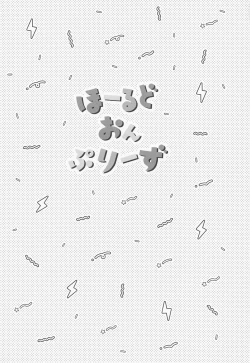 Page 2 of Hold on Please!