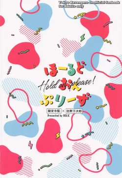 Page 30 of Hold on Please!