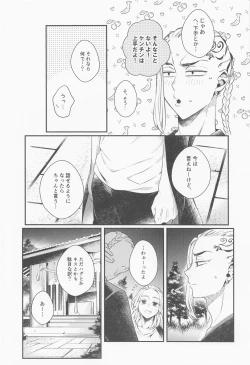 Page 7 of Hold on Please!