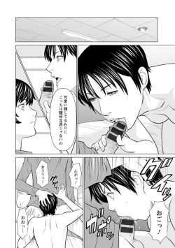 Page 176 of Rengoku no Sono - The Garden of Purgatory