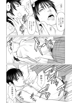 Page 184 of Rengoku no Sono - The Garden of Purgatory