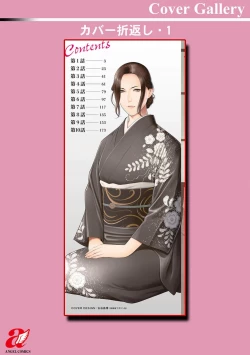 Page 194 of Rengoku no Sono - The Garden of Purgatory