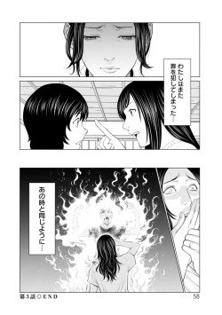 Page 58 of Rengoku no Sono - The Garden of Purgatory