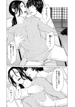 Page 68 of Rengoku no Sono - The Garden of Purgatory