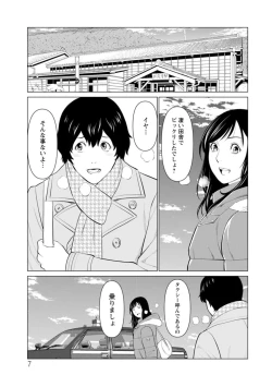 Page 7 of Rengoku no Sono - The Garden of Purgatory