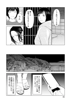 Page 86 of Rengoku no Sono - The Garden of Purgatory