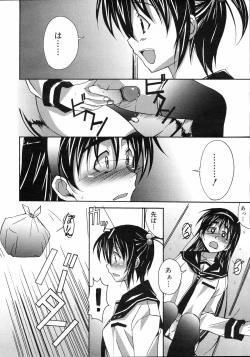 Page 14 of COMIC 0EX Vol. 03 2008-03