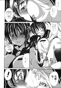 Page 16 of COMIC 0EX Vol. 03 2008-03