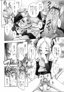 Page 174 of COMIC 0EX Vol. 03 2008-03