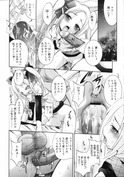 Page 176 of COMIC 0EX Vol. 03 2008-03