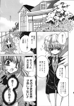 Page 181 of COMIC 0EX Vol. 03 2008-03