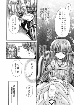 Page 184 of COMIC 0EX Vol. 03 2008-03