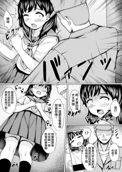 Page 10 of Nerawareta Koshitsu