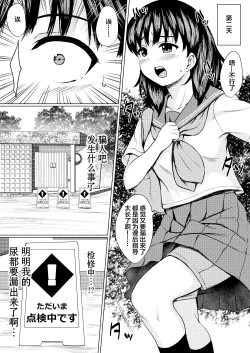 Page 8 of Nerawareta Koshitsu