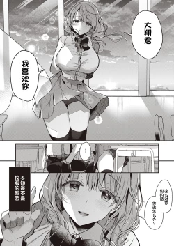 Page 8 of Onee-chan to Love Love Gakusei Gokko
