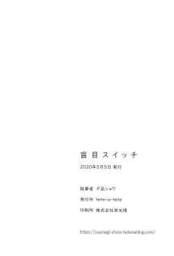 Page 22 of Moumoku Switch