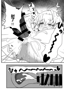 Page 19 of Ecoarc Saimin Ecchi Book | 小公主 Eco-Arc 催眠涩情同人志