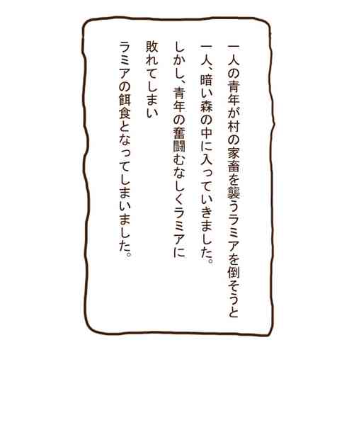 Download Mamono Musume Gekijou 2