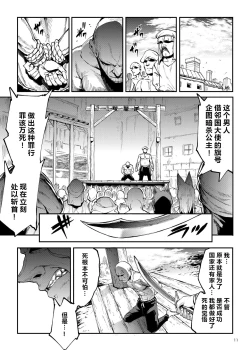 Page 11 of Futanari Kenbushi Jasim - Futanari Sword Dancer Jasim Part 3