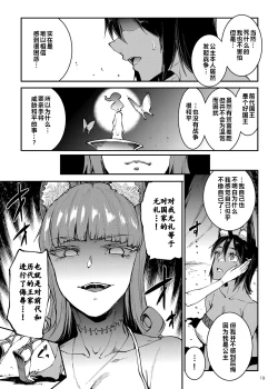 Page 19 of Futanari Kenbushi Jasim - Futanari Sword Dancer Jasim Part 3