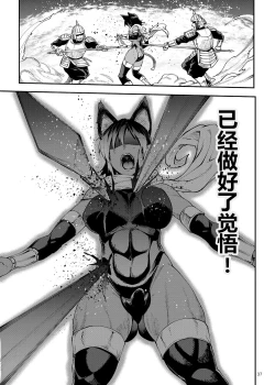 Page 37 of Futanari Kenbushi Jasim - Futanari Sword Dancer Jasim Part 3