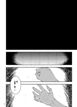 Page 40 of Futanari Kenbushi Jasim - Futanari Sword Dancer Jasim Part 3