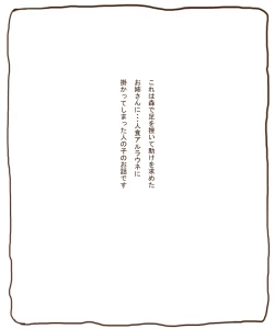 Page 13 of 白黒-アルラウネおねえさんにたべられるおはなし