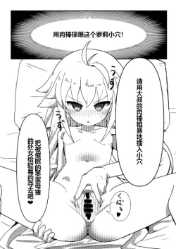 Page 14 of Ecoarc Saimin Ecchi Book | 小公主 Eco-Arc 催眠涩情同人志
