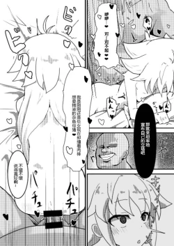 Page 17 of Ecoarc Saimin Ecchi Book | 小公主 Eco-Arc 催眠涩情同人志