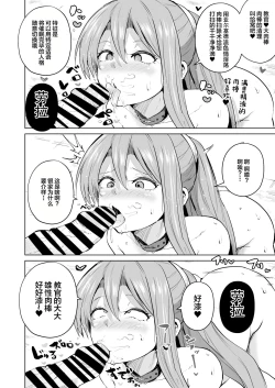 Page 10 of Saimin no Kiseki II | 催眠的轨迹2