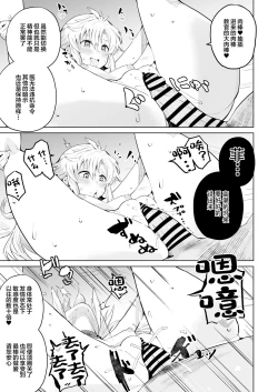Page 11 of Saimin no Kiseki II | 催眠的轨迹2