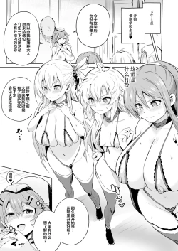 Page 13 of Saimin no Kiseki II | 催眠的轨迹2