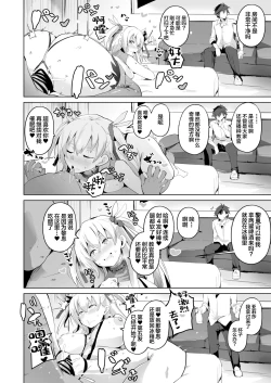 Page 32 of Saimin no Kiseki II | 催眠的轨迹2