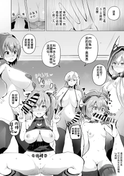 Page 34 of Saimin no Kiseki II | 催眠的轨迹2