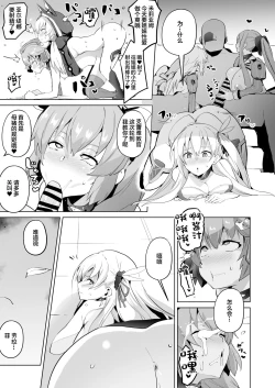 Page 35 of Saimin no Kiseki II | 催眠的轨迹2