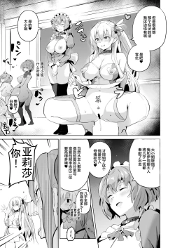 Page 37 of Saimin no Kiseki II | 催眠的轨迹2