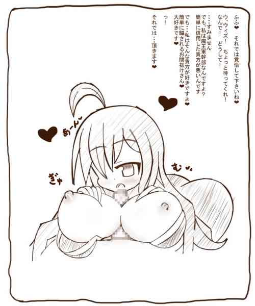 Download 白黒えろすば-魔王軍幹部ウ○ズのドレインキッス