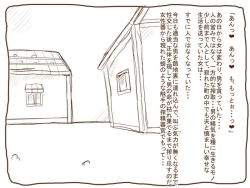 Page 15 of Shirokuro - Mamono Musume no Shokuji 1