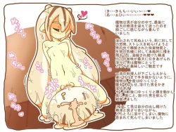 Page 9 of まものむすめ4