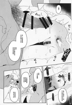 Page 23 of Majime de Doryokuka datte. 2