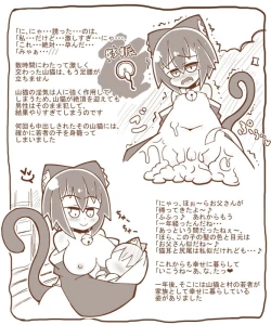 Page 10 of Shirokuro - Mamono Musume 5