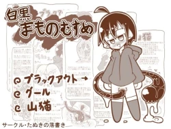 Page 1 of Shirokuro - Mamono Musume 5