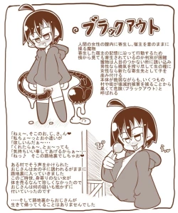 Page 2 of Shirokuro - Mamono Musume 5