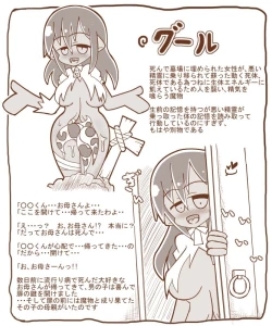 Page 5 of Shirokuro - Mamono Musume 5