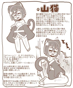 Page 8 of Shirokuro - Mamono Musume 5